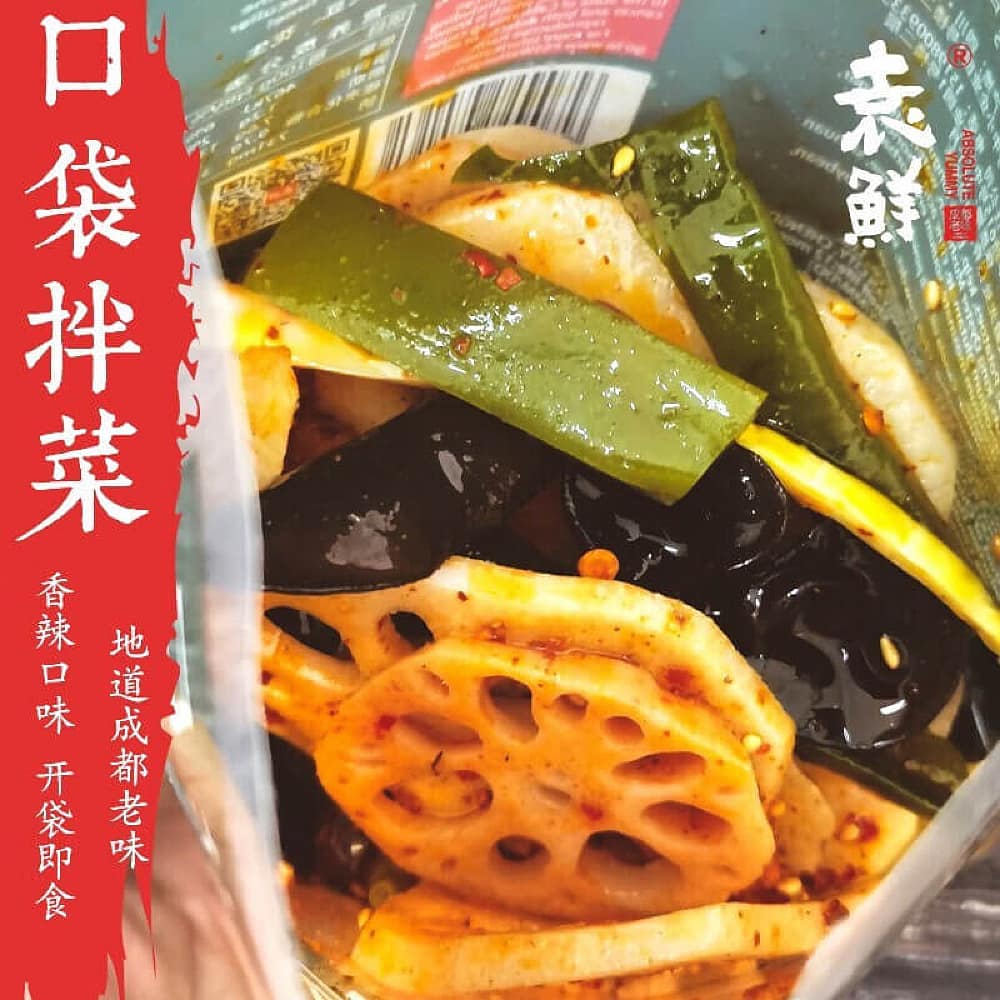 Yuanxian Pocket Mixed Vegetables in Chili Oil - 278g - Image 2