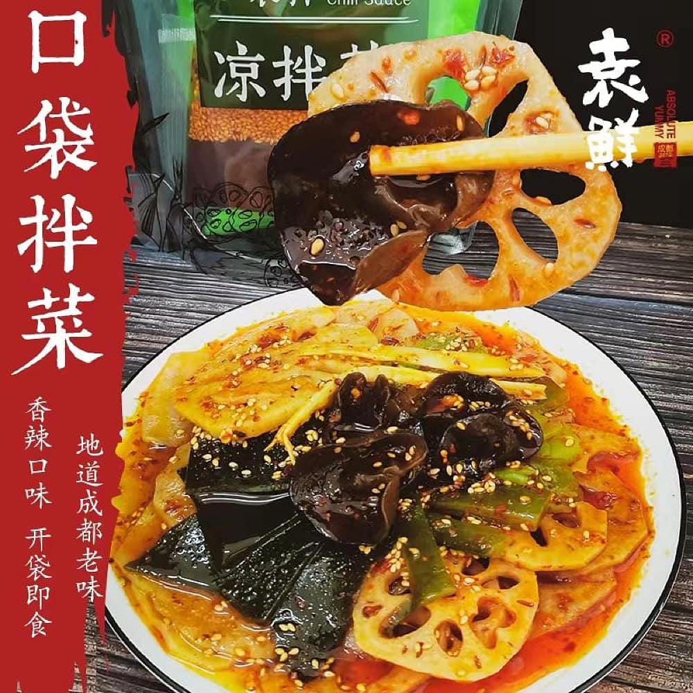 Yuanxian Pocket Mixed Vegetables in Chili Oil - 278g - Image 3