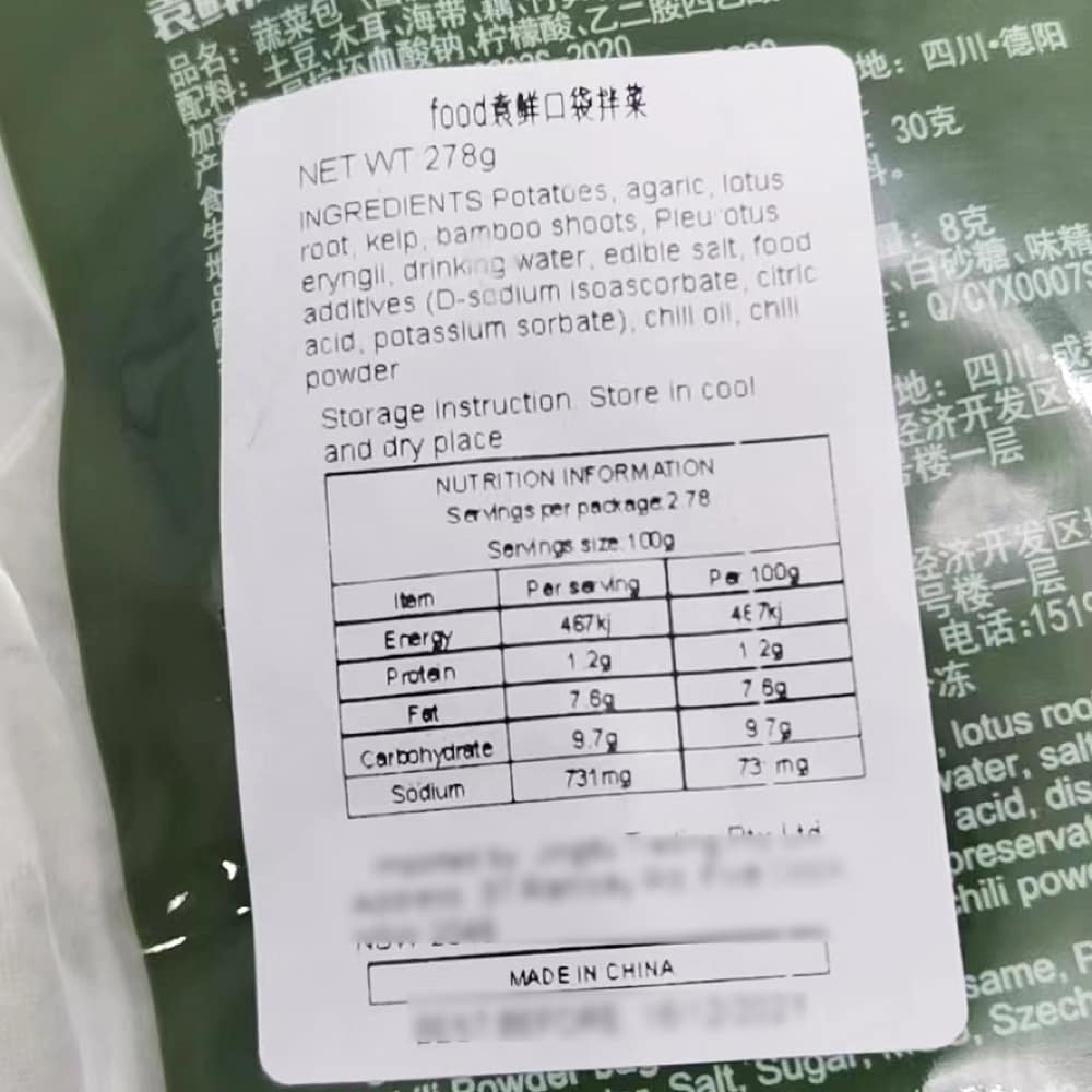 Yuanxian Pocket Mixed Vegetables in Chili Oil - 278g - Image 4