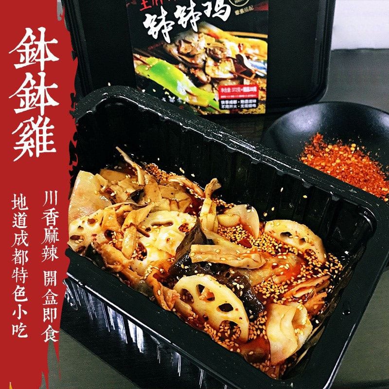 Yuanxian Spicy Bobo Chicken Flavored Mixed Vegetables - Vegan Version, 515g - Image 4