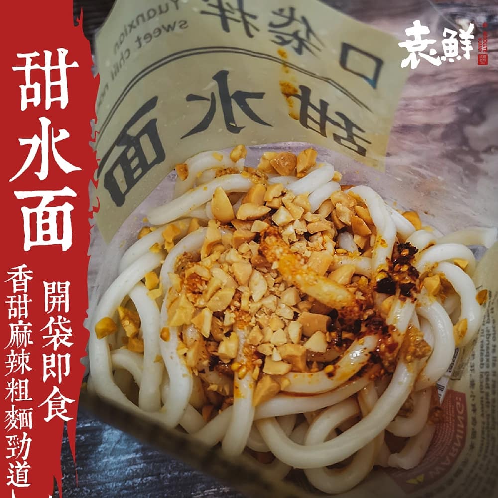 Yuanxian Sweet Chili Noodles - 266g - Image 2