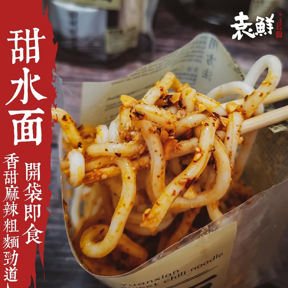 Yuanxian Sweet Chili Noodles - 266g - Image 3