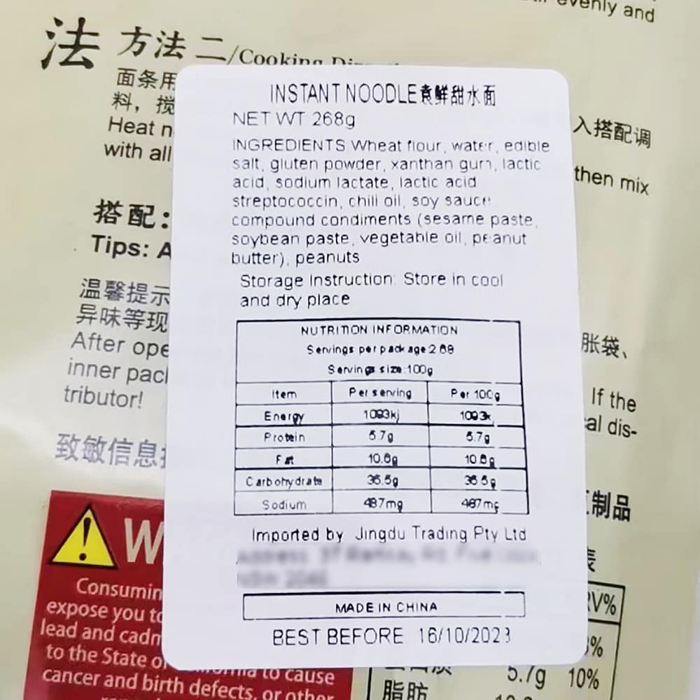 Yuanxian Sweet Chili Noodles - 266g - Image 5