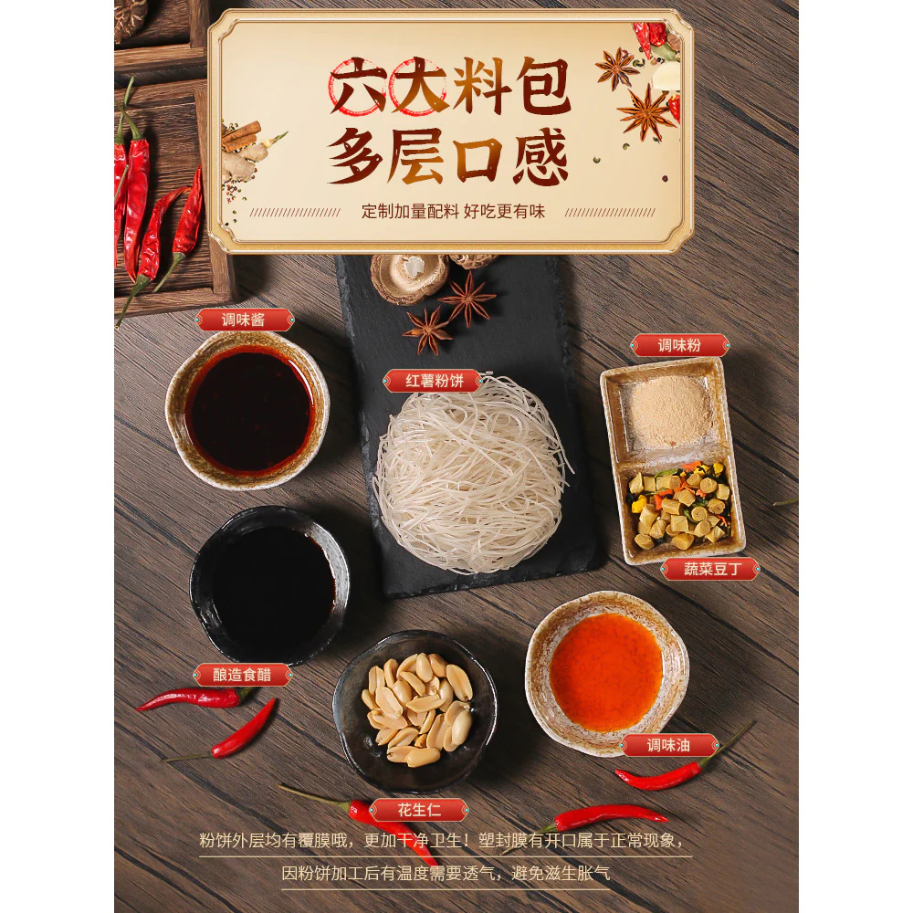 Yudao Spicy and Sour Vermicelli - Black Gold Edition, 135g - Image 3