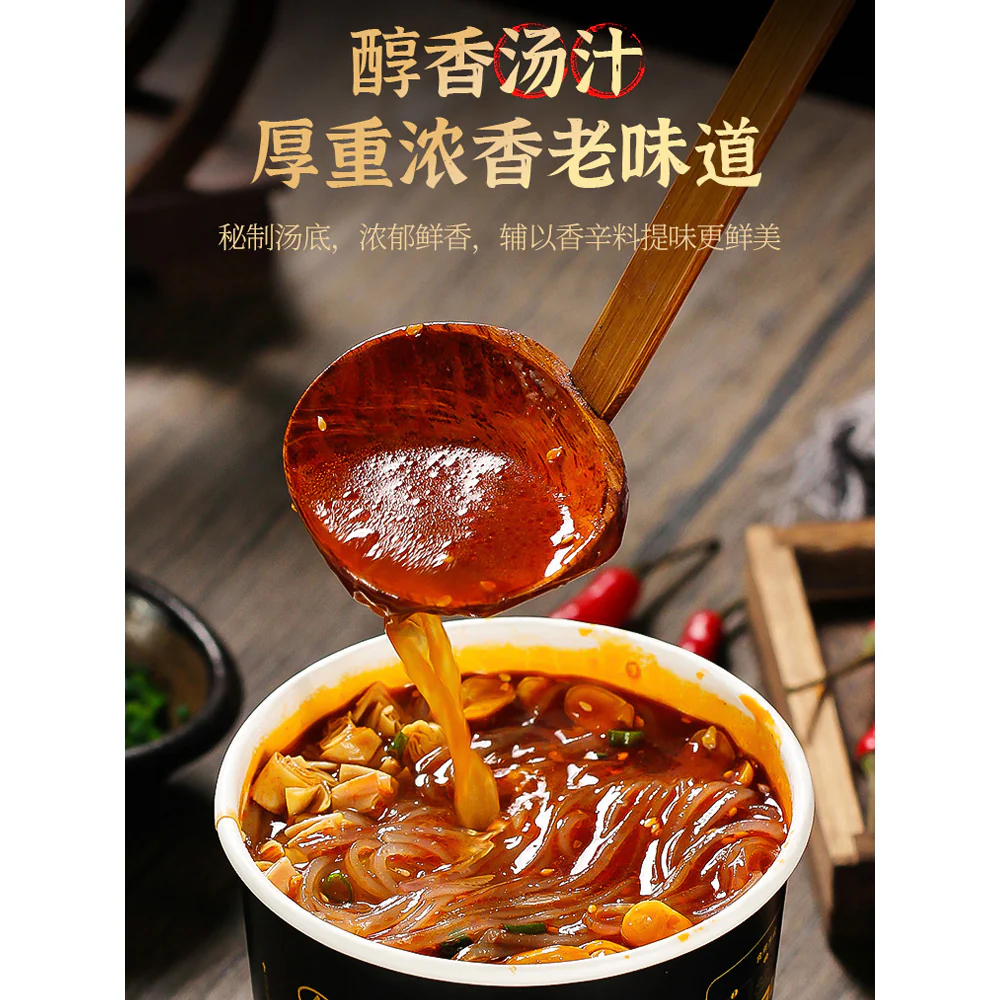 Yudao Spicy and Sour Vermicelli - Black Gold Edition, 135g - Image 4