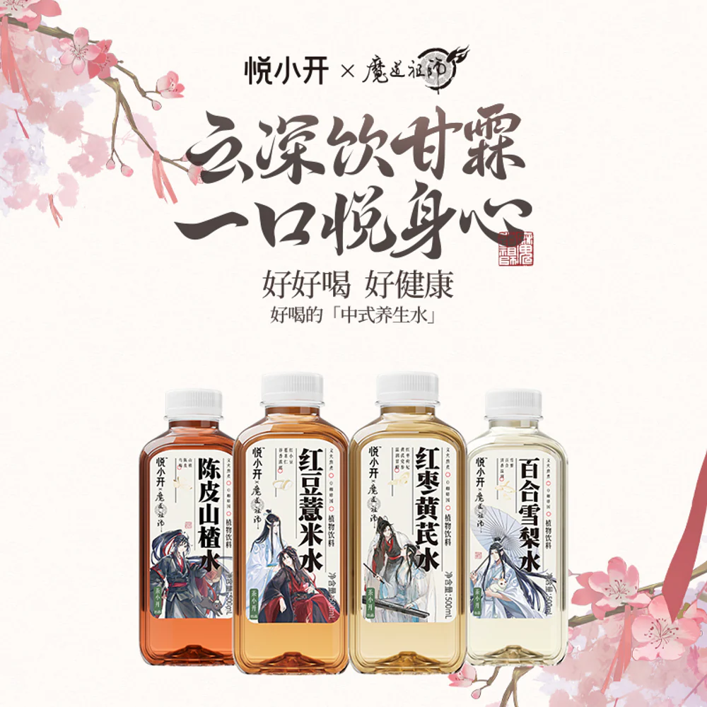 Yue Xiaokai Red Bean & Job’s Tears Herbal Drink 500ml – Sugar-Free Plant-Based Beverage - Image 4