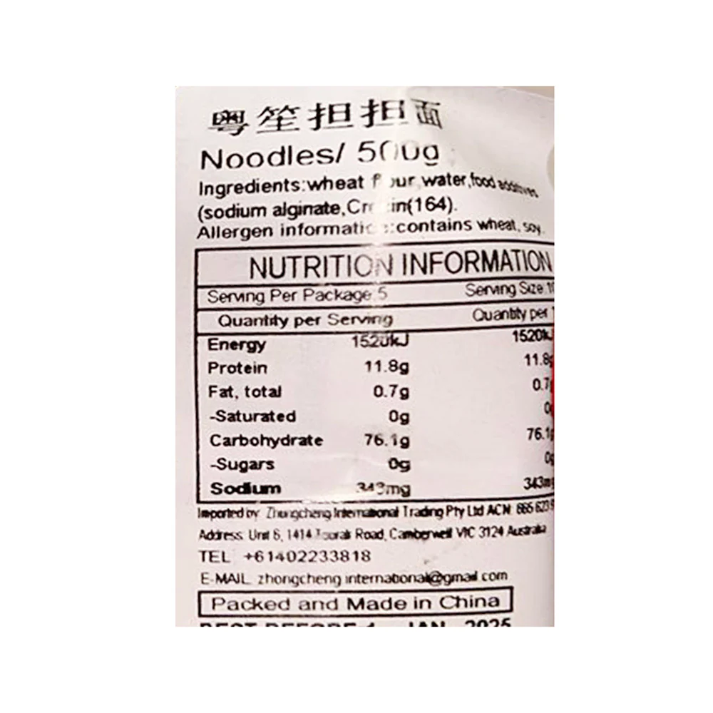 Yuesheng Dandan Noodles - 500g - Image 2