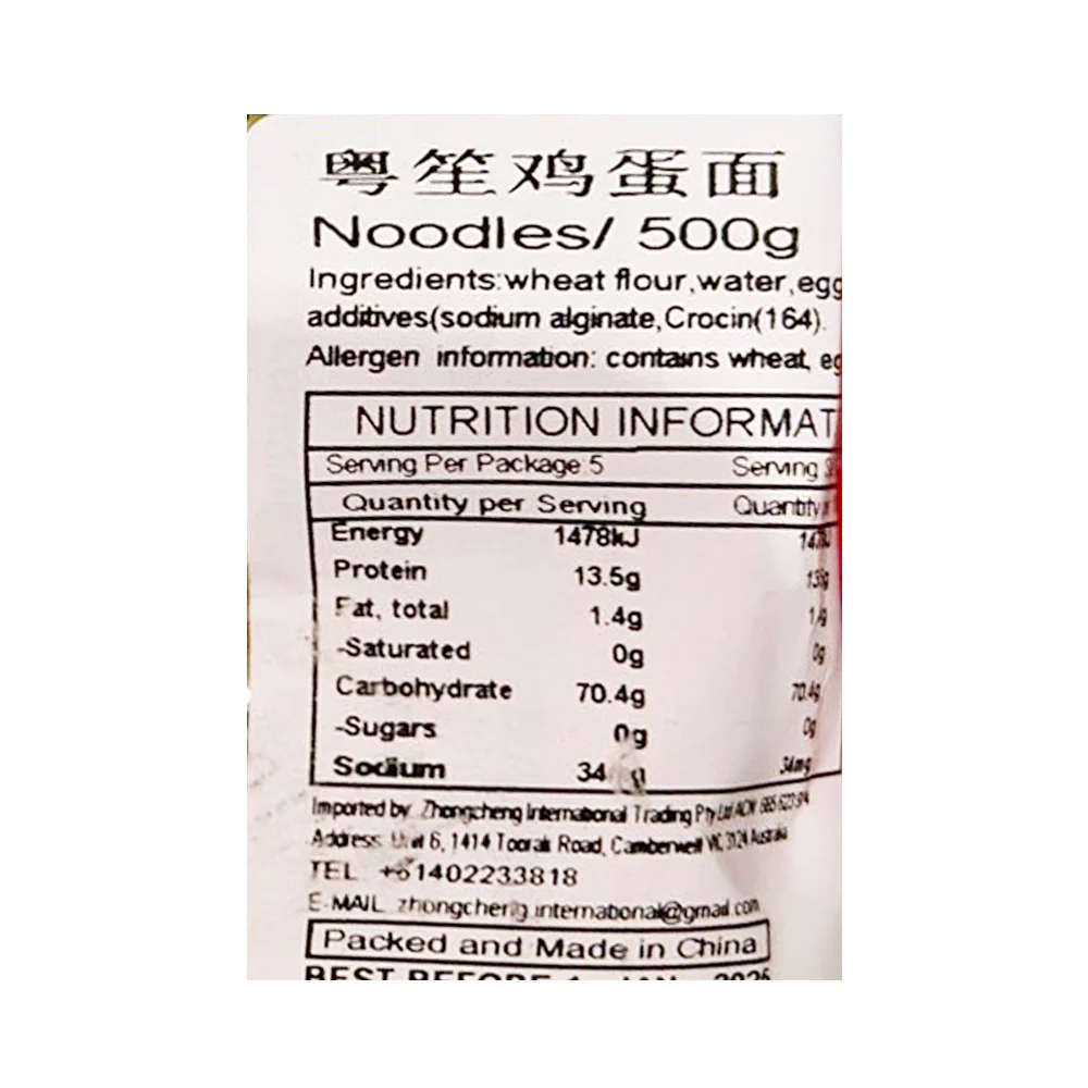 Yuesheng Egg Noodles - 500g - Image 2