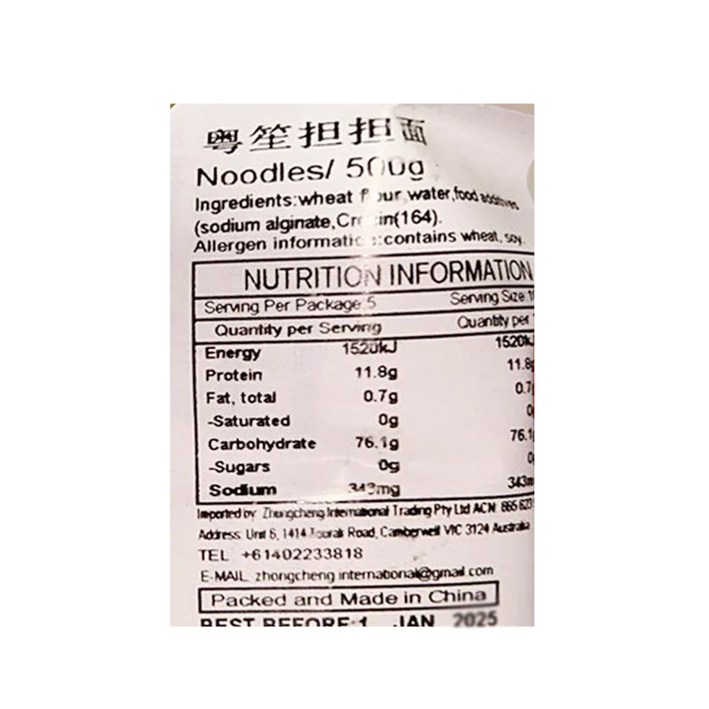 Yuesheng Wonton Flavored Noodles - 500g - Image 2