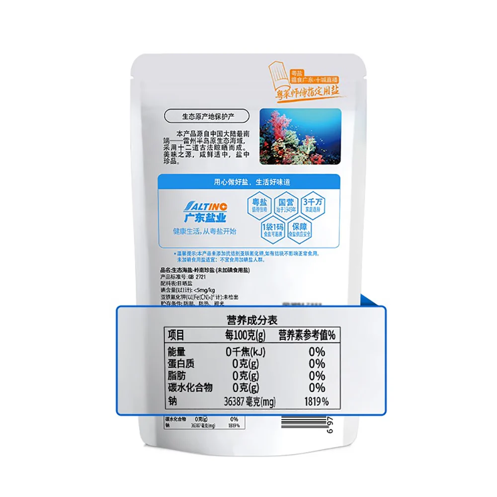 Yueyan Natural Sea Salt (Non-Iodized) 250g - Ideal for Pickling, Brining & Baking - Image 4