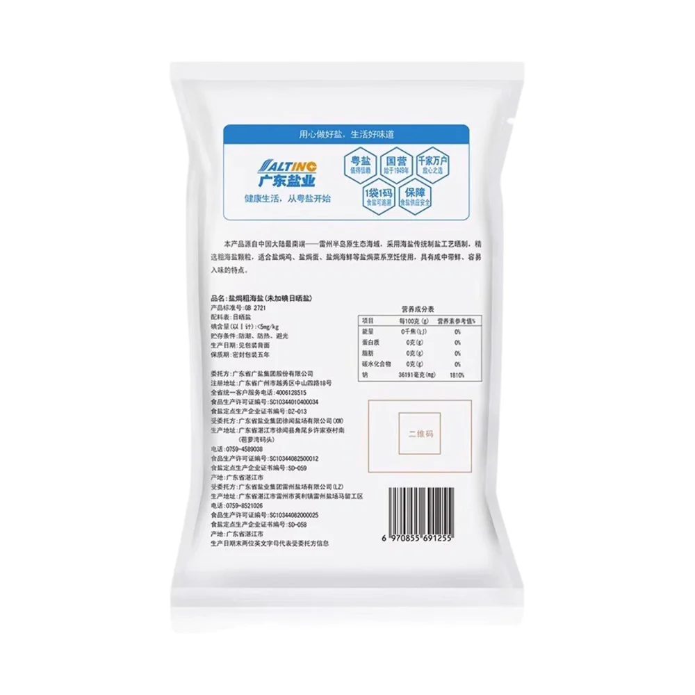Yueyan Salt-Baking Coarse Sea Salt 1kg (Non-Iodized, Sun-Dried) - For Salt-Baked Chicken & Seafood - Image 4