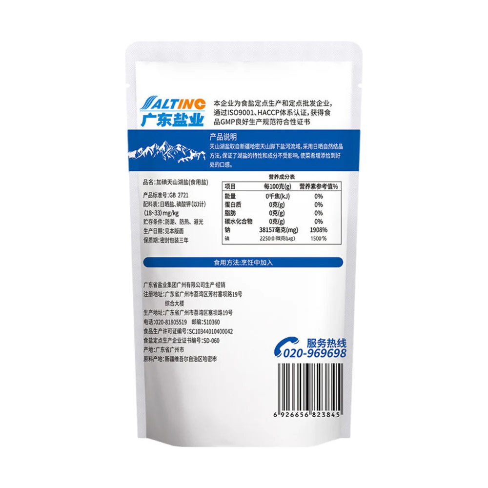 Yueyan Zunyue Tianshan Lake Iodised Salt 250g - Image 4
