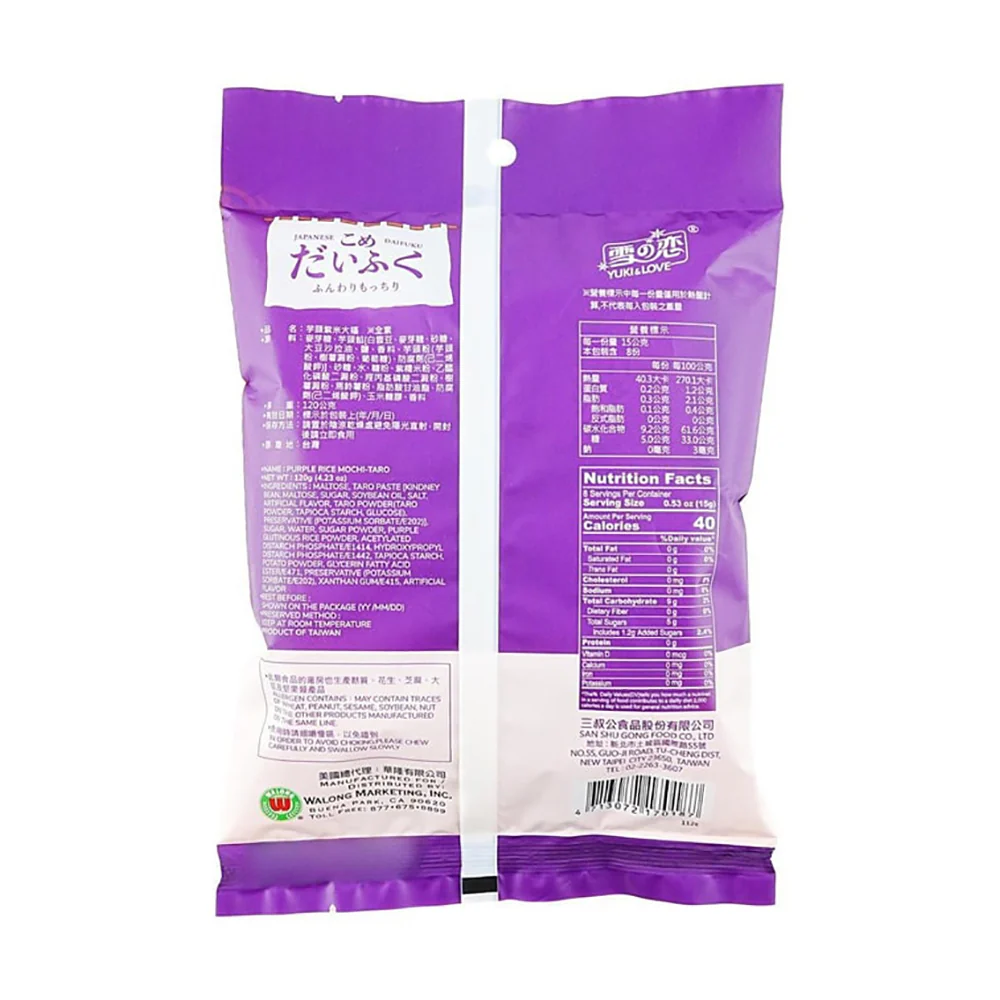 Yuki & Love Taro and Purple Rice Daifuku - 120g - Image 2