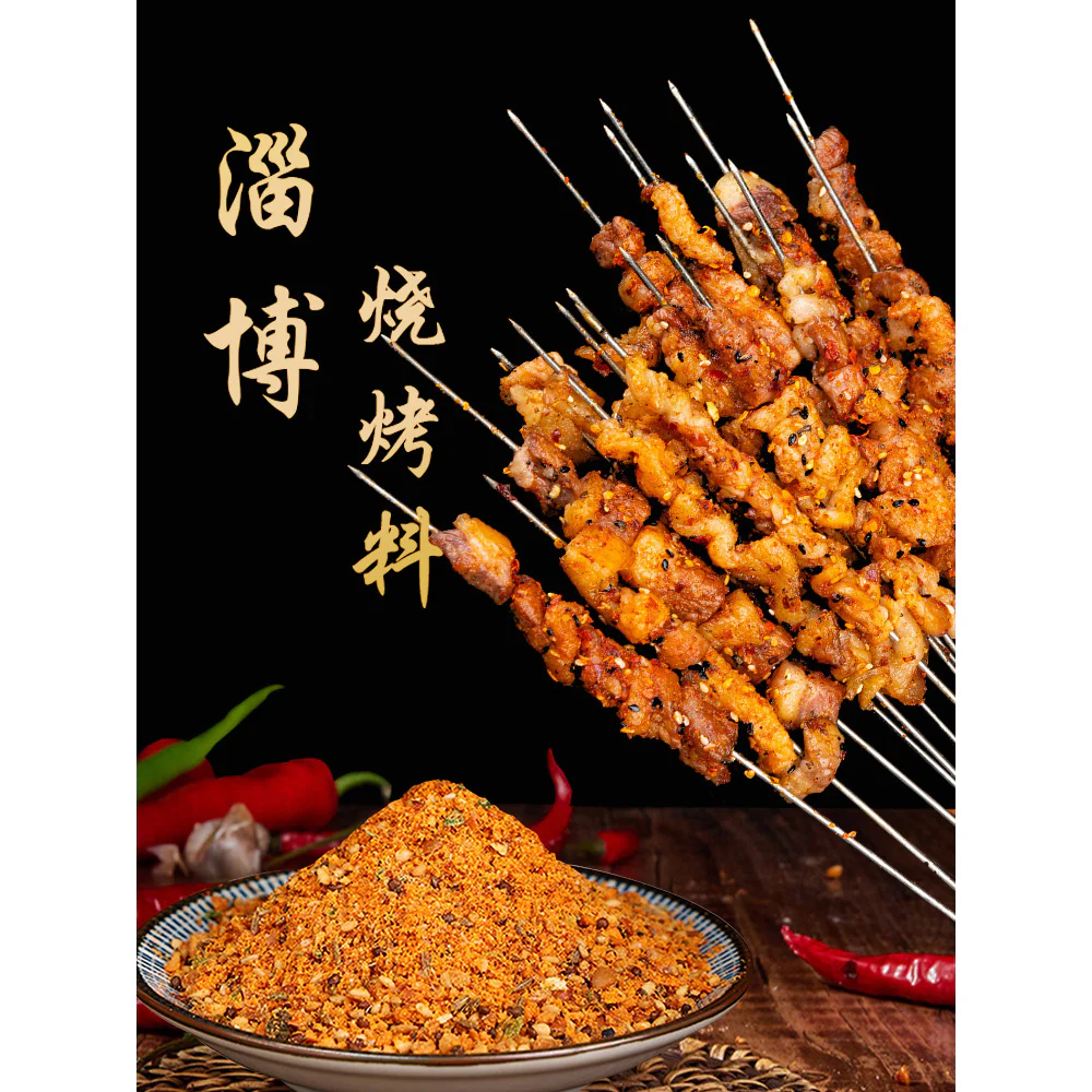 Yulin Zibo BBQ Marinade - 80g - Image 5