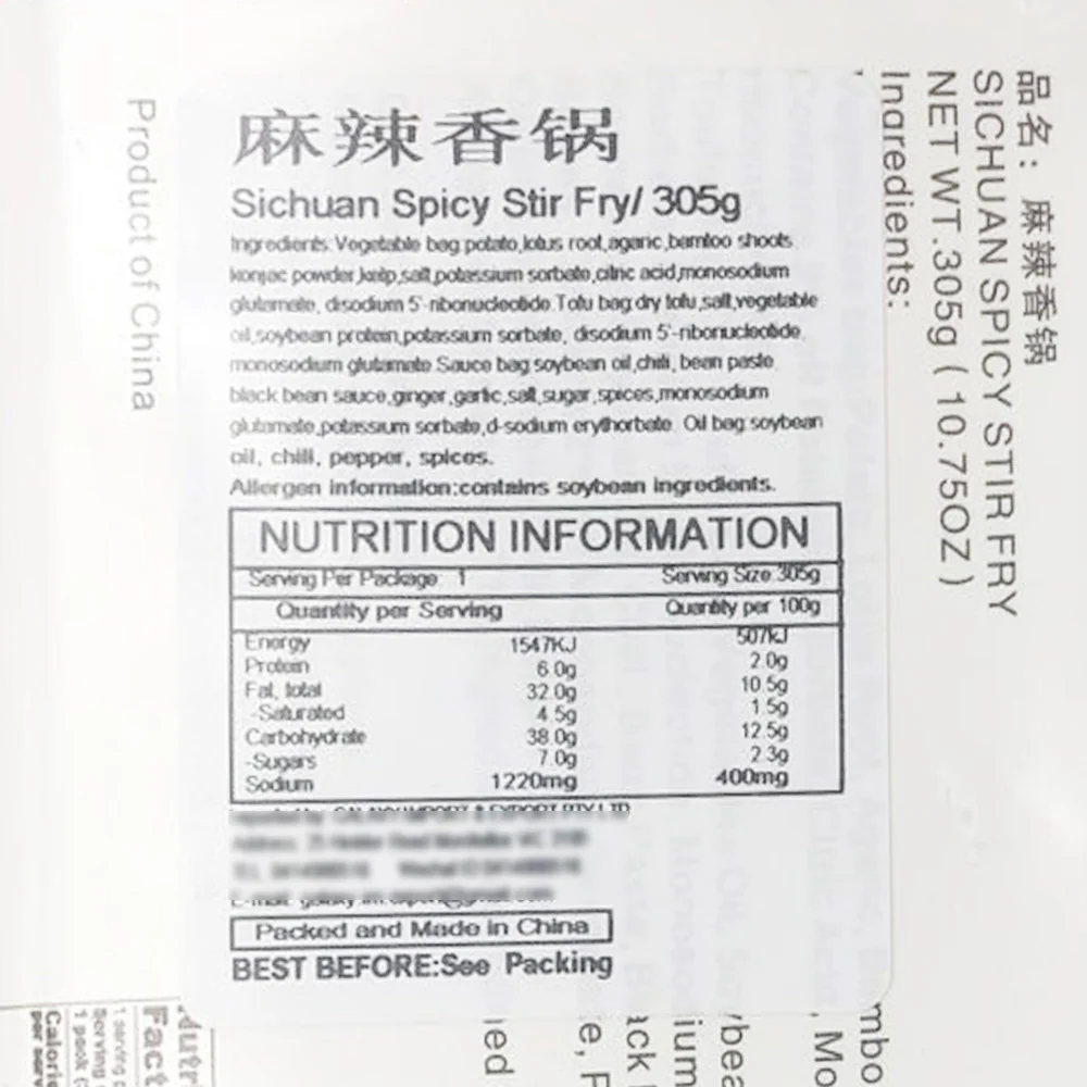 Yumei Sichuan Spicy Stir Fry - 305g - Image 3