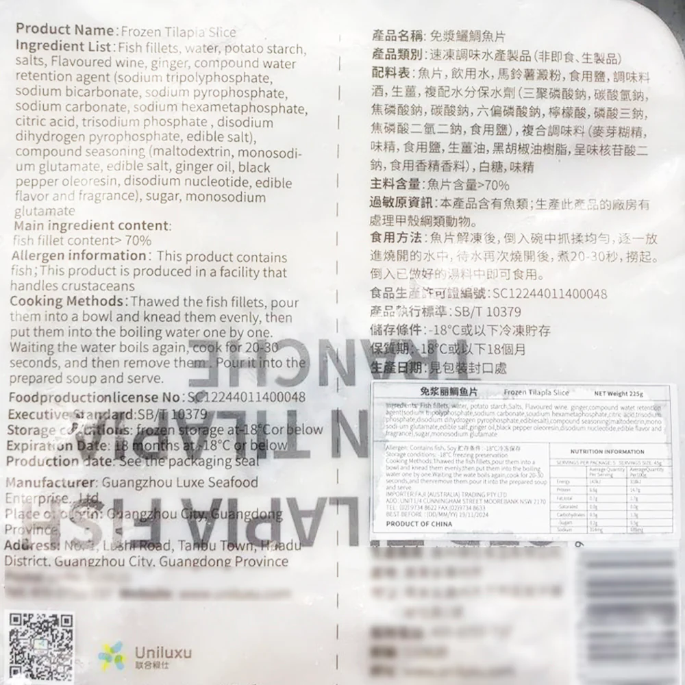Yumeixiang Frozen Tilapia Slices 225g - No Added Starch Marinade, Hot Pot Ready - Image 2