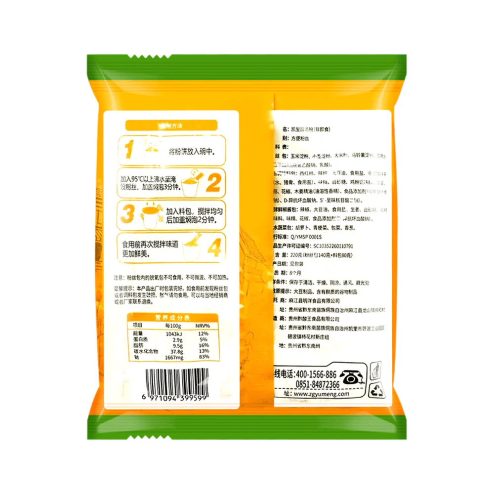 Yumeng Kaili Sour Soup Vermicelli – Classic Guizhou Hot & Sour Rice Noodles 220g - Image 3