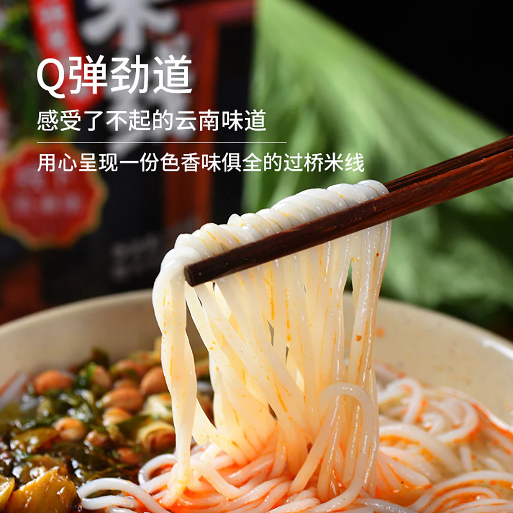 Yun Pin Xian Chrysanthemum Chicken Flavor Crossing-the-Bridge Rice Noodles - 198g - Image 3
