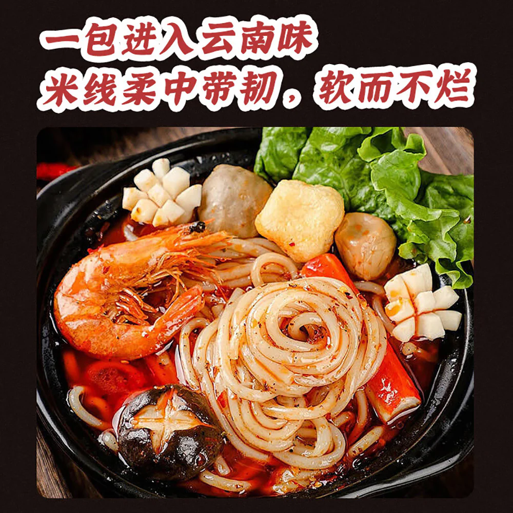 Yun Pin Xian Spicy Beef Flavor Crossing Bridge Rice Noodles - 198g - Image 5