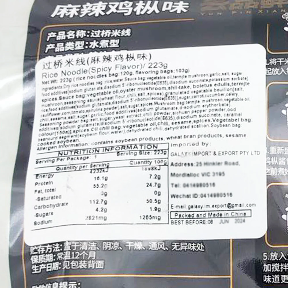 Yun Pin Xian Spicy Chicken Mushroom Rice Noodles - 223g - Image 4