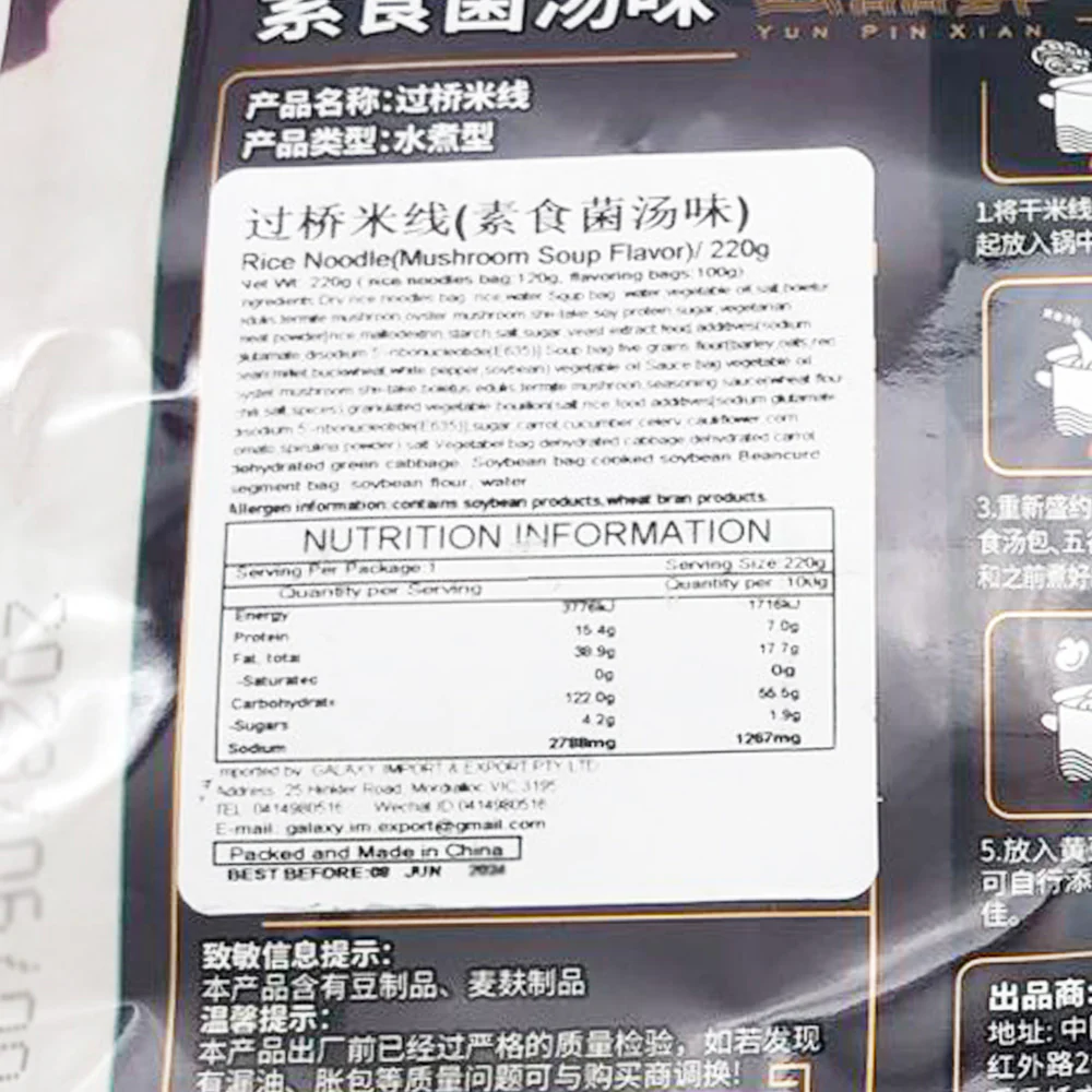 Yun Pin Xian Vegetarian Mushroom Soup Rice Noodles - 220g - Image 3