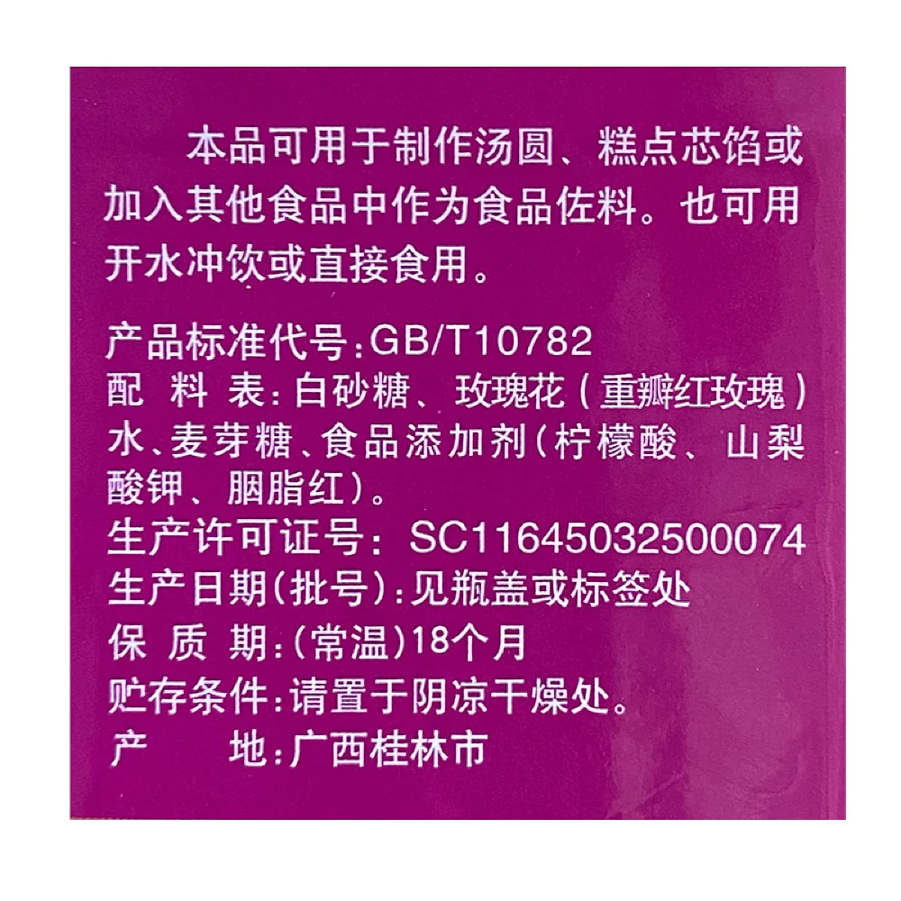 Yunfeng Rose Sugar - 300g - Image 3