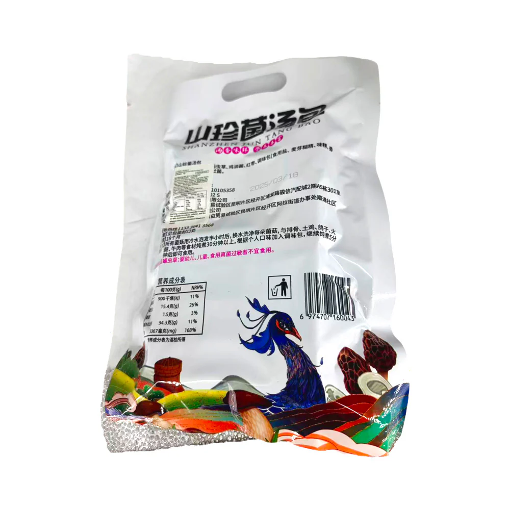 Yunhua Junqiao Wild Mushroom Soup Pack 70g - Assorted Dried Mushrooms for Broth - Image 2