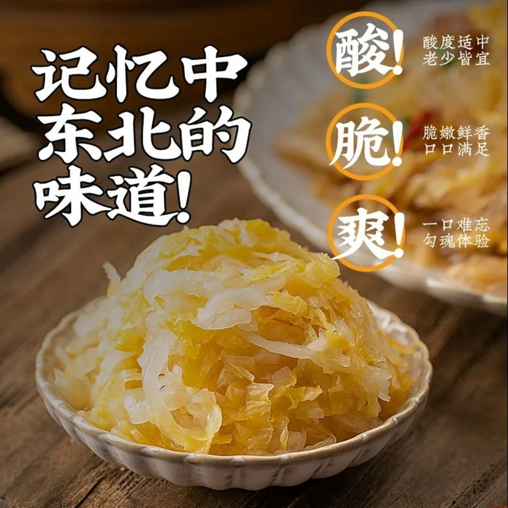 Yunshanban Dongbei Suan Cai (Northeast Pickled Cabbage) 500g - Image 2