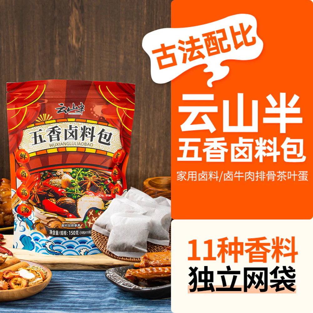 Yunshanban Five-Spice Braising Mix 150g - Image 4