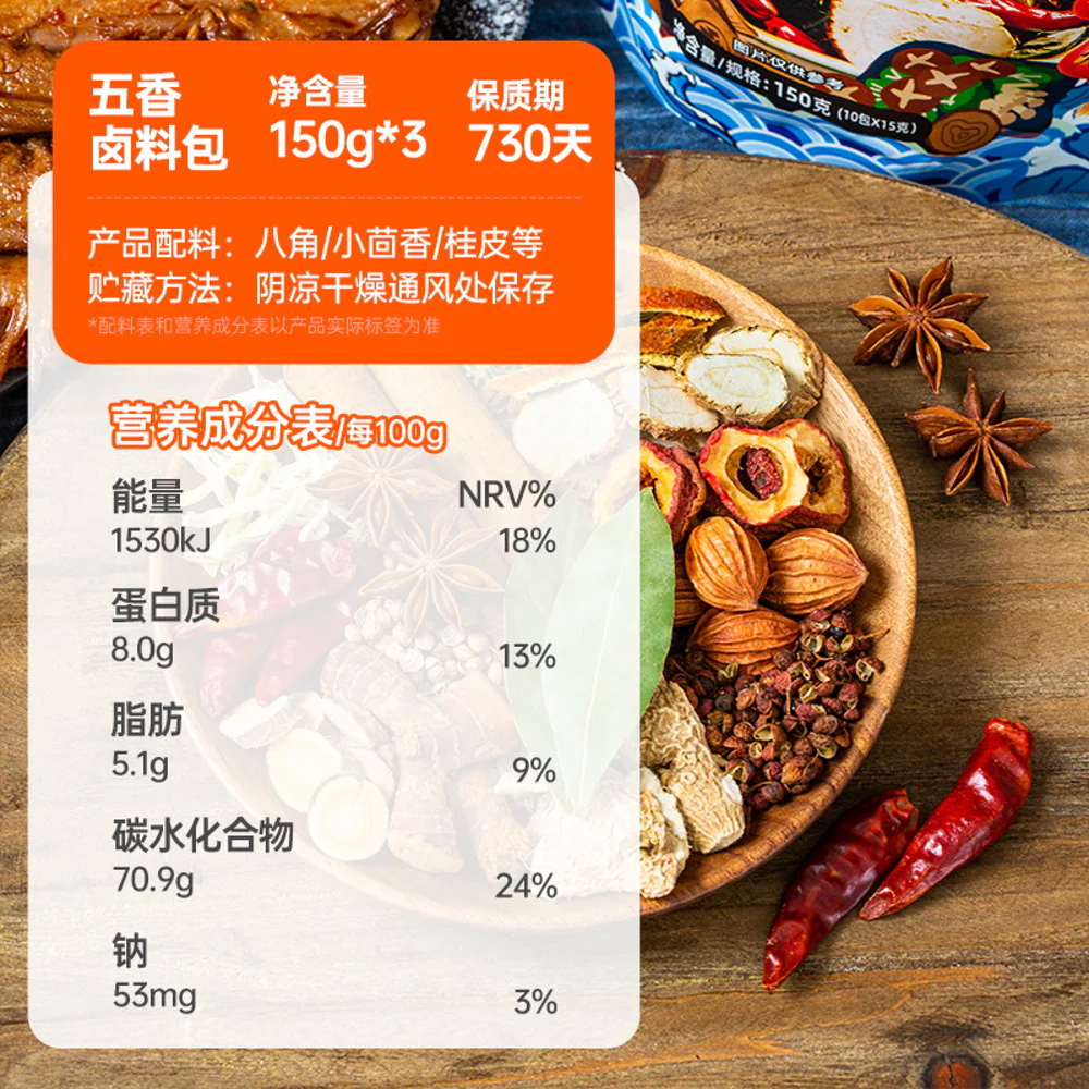 Yunshanban Five-Spice Braising Mix 150g - Image 5