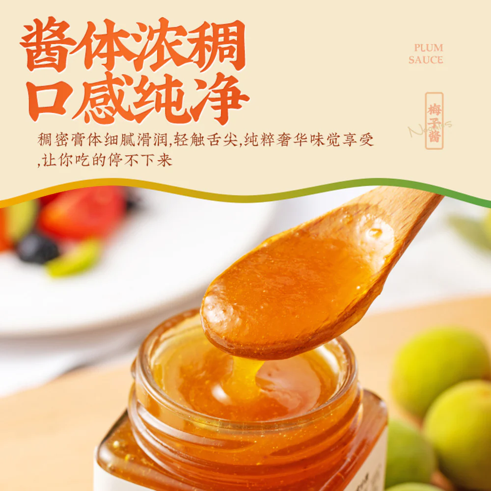 Yunshanban Plum Sauce 200g – Chinese Plum Dipping Sauce - Image 2