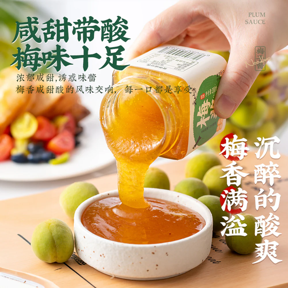 Yunshanban Plum Sauce 200g – Chinese Plum Dipping Sauce - Image 3