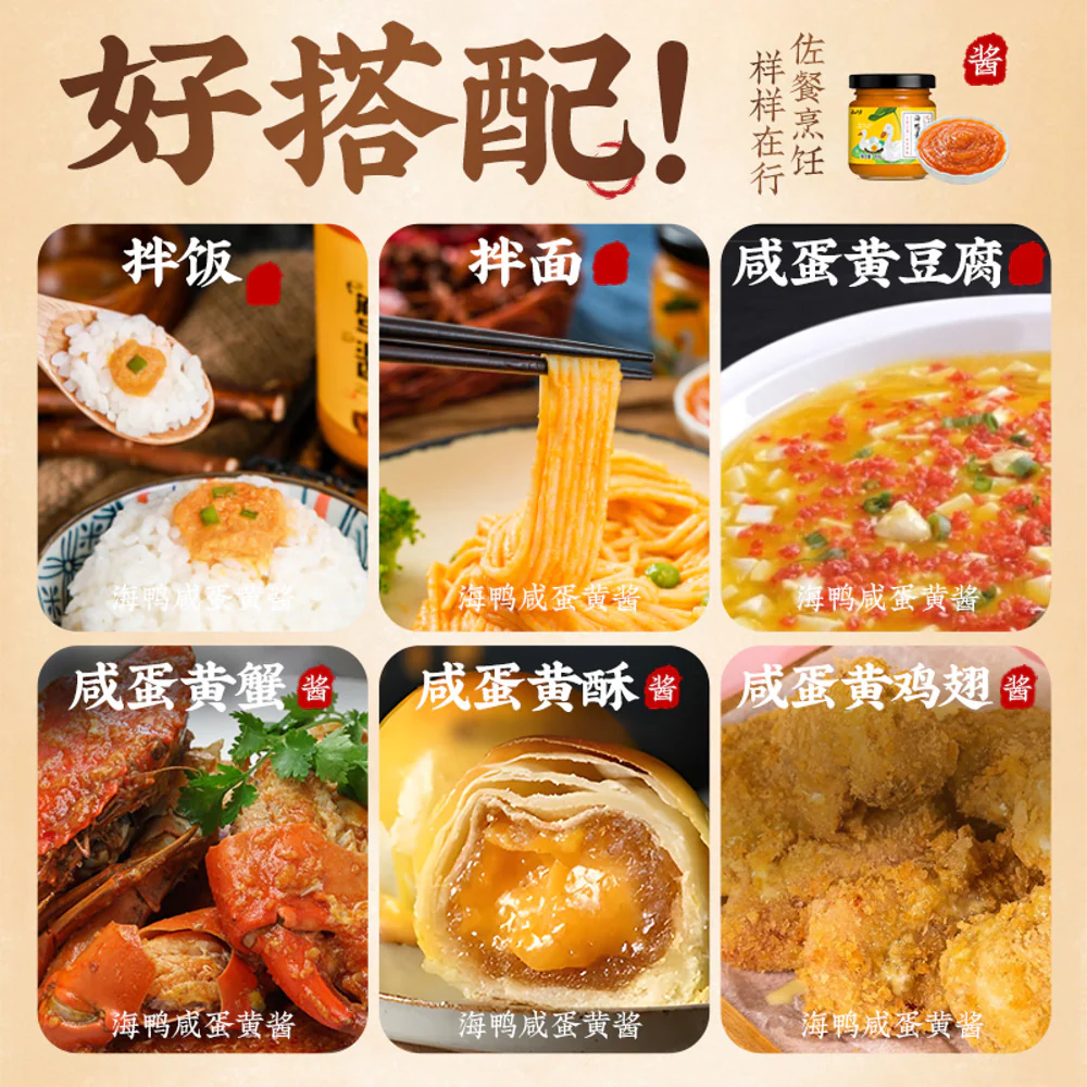 Yunshanban Sea Duck Egg Yolk Sauce 80g - Salted Egg Yolk Sauce Spread - Image 3