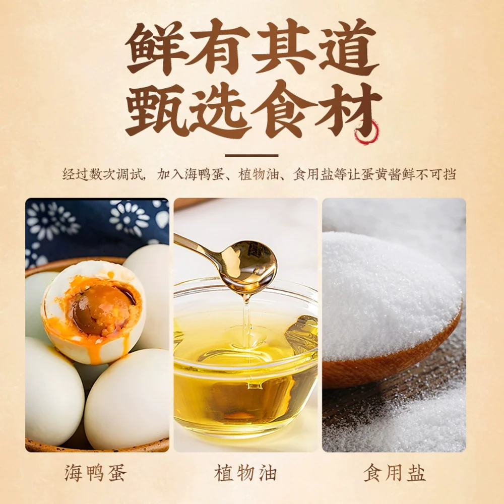 Yunshanban Sea Duck Egg Yolk Sauce 80g - Salted Egg Yolk Sauce Spread - Image 5