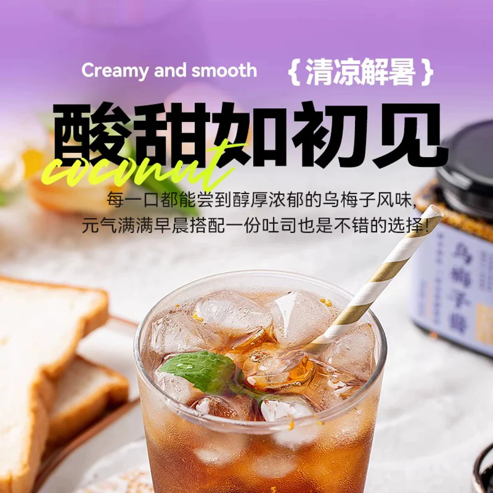 Yunshanban Sour Plum Syrup 300g – Suanmeitang Drink Base - Image 4