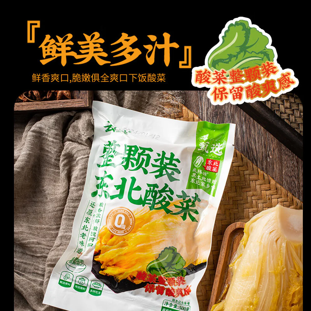 Yunshanban Whole Northeastern Picked Napa Cabbage 500g - Dongbei Suancai (Chinese Sauerkraut) - Image 2