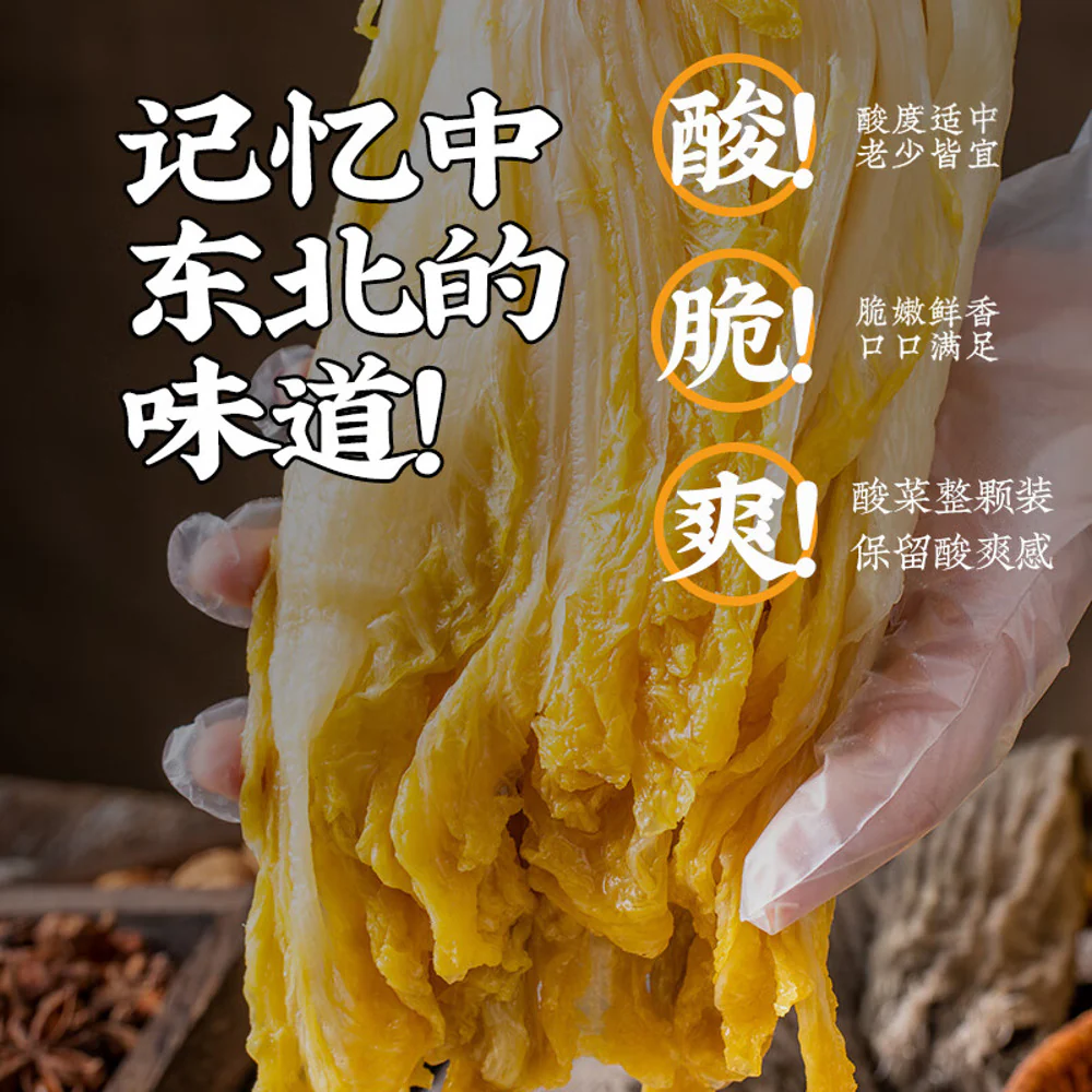 Yunshanban Whole Northeastern Picked Napa Cabbage 500g - Dongbei Suancai (Chinese Sauerkraut) - Image 4