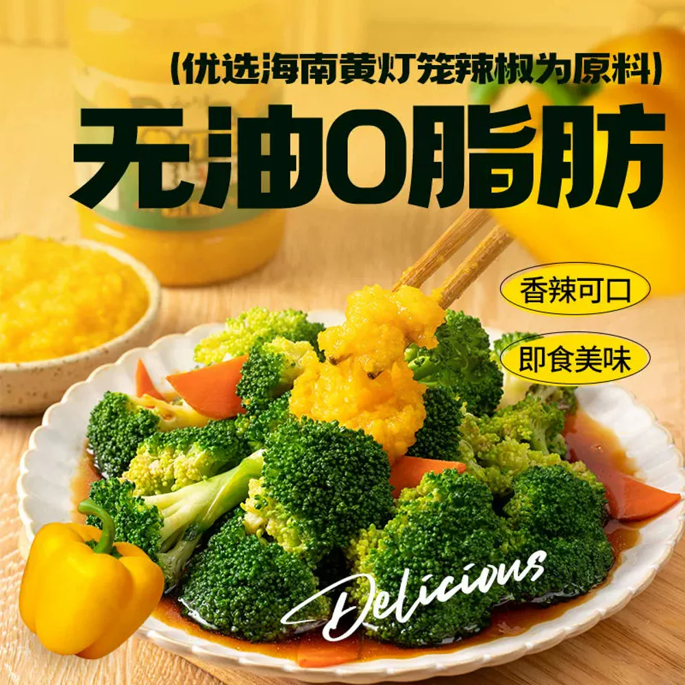 Yunshanban Yellow Lantern Chilli Sauce 500g - Image 3