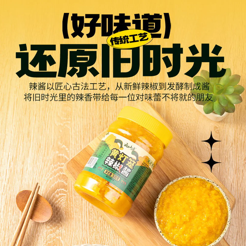 Yunshanban Yellow Lantern Chilli Sauce 500g - Image 5