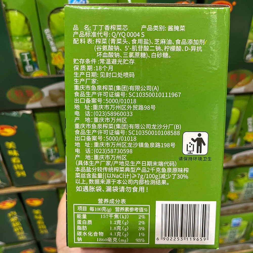 Yuquan Ding Ding Xiang Diced Pickled Mustard Stem (Zhacai) 90g – Limited Import - Image 4