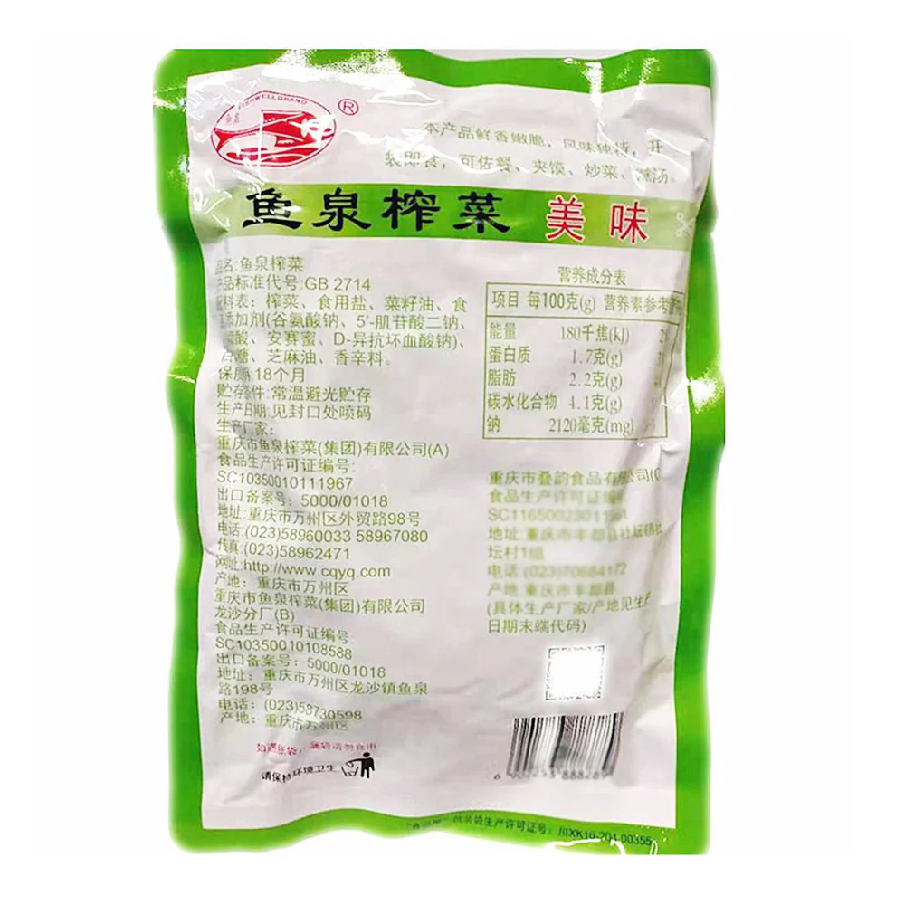 Yuquan Pickled Mustard Greens - Family Pack 350g - Image 2