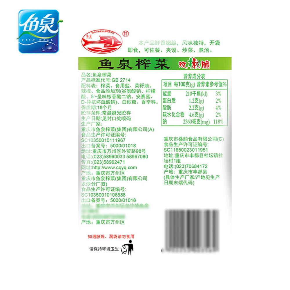 Yuquan Preserved Vegetable with Green and Red Chili - 80g - Image 2