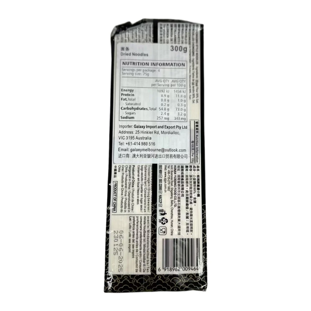Yuxiang Chongqing Style Noodles - 300g - Image 2