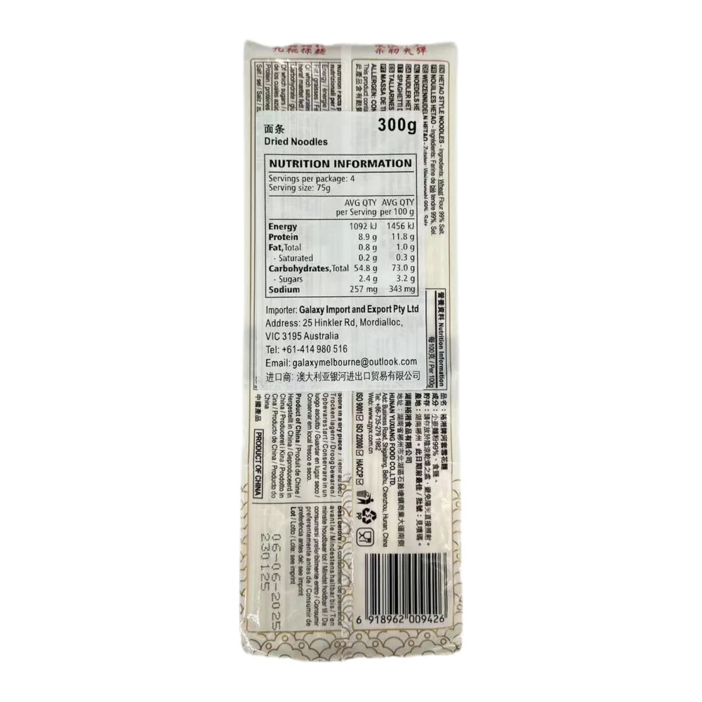 Yuxiang Hetao Snowflake Noodles - 300g - Image 2