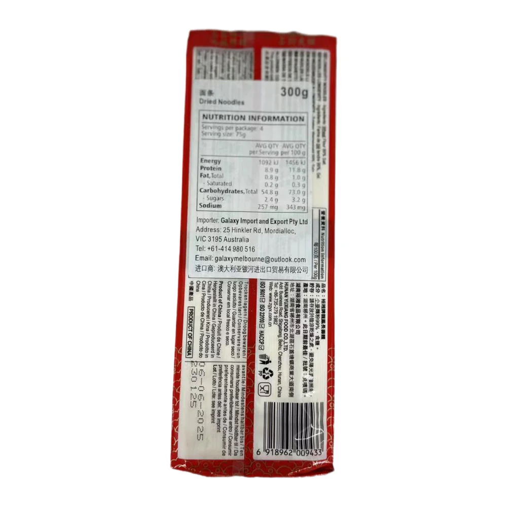 Yuxiang Longevity Noodles - 300g - Image 2