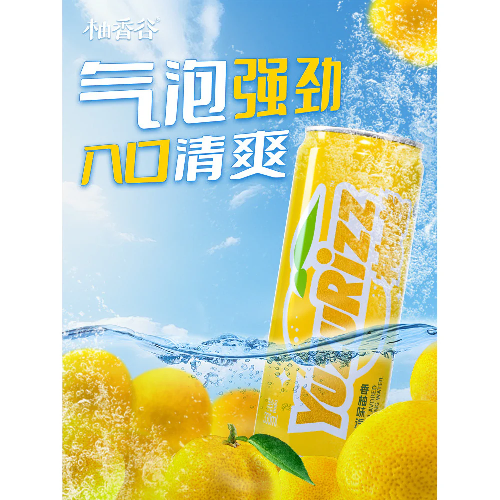 Yuzurizz Yuzu Flavoured Sparkling Water 330ml - Image 3