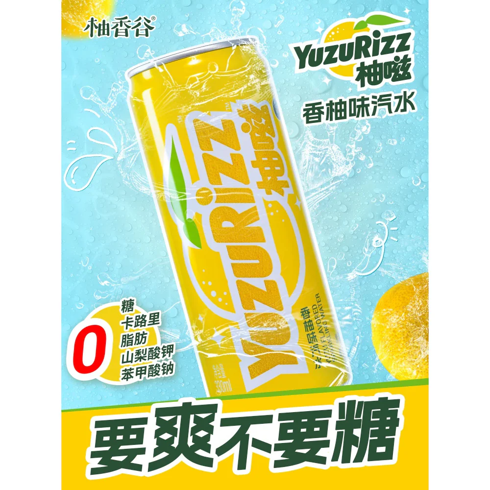 YuzuRizz Yuzu Flavoured Sparkling Water 330ml x 24 Cans - Image 2