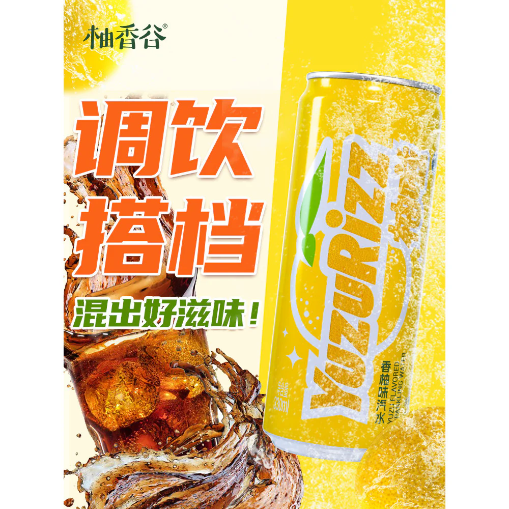 YuzuRizz Yuzu Flavoured Sparkling Water 330ml x 24 Cans - Image 4