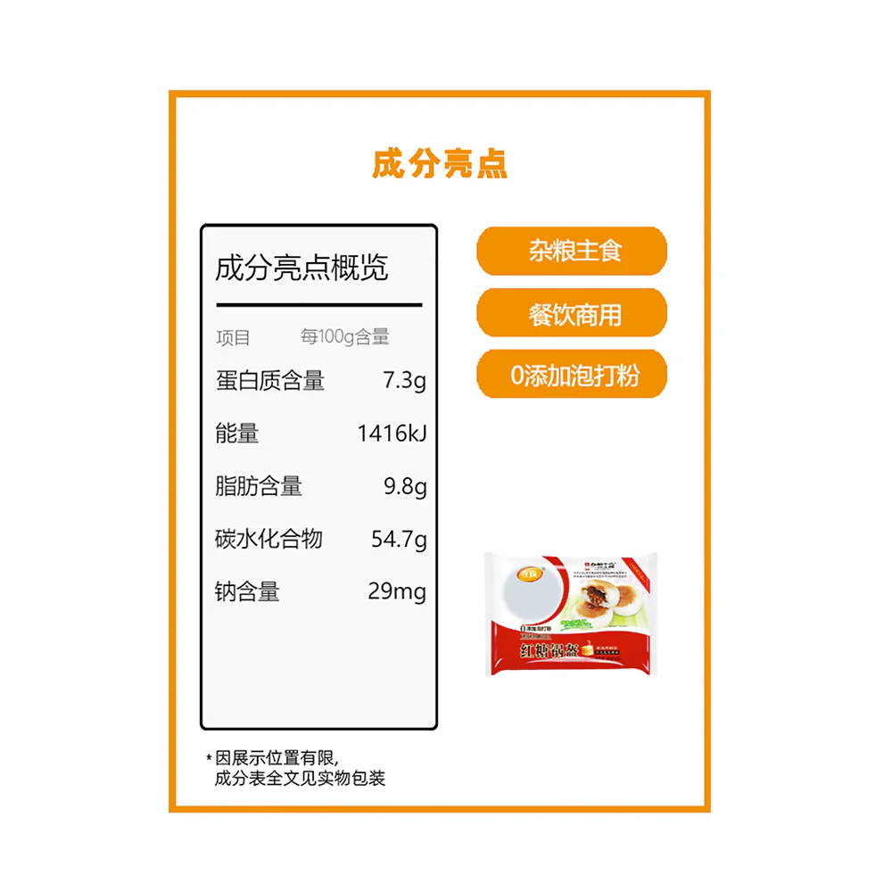 Zaiqi Frozen Brown Sugar Guokui - 380g - Image 4