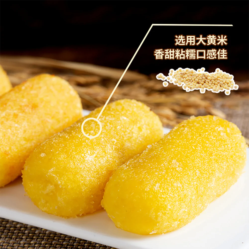 Zaiqi Frozen Millet Glutinous Rice Cake with Brown Sugar Filling - 320g - Image 4